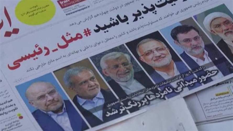 الانتخابات الايرانية.. تشتت أصوات المحافظين يعزز فوز المرشح الاصلاحيّ