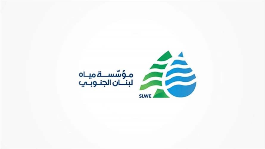 مياه لبنان الجنوبي: انخفاض التغذية من محطة حارة صيدا بسبب عطل يتم إصلاحه