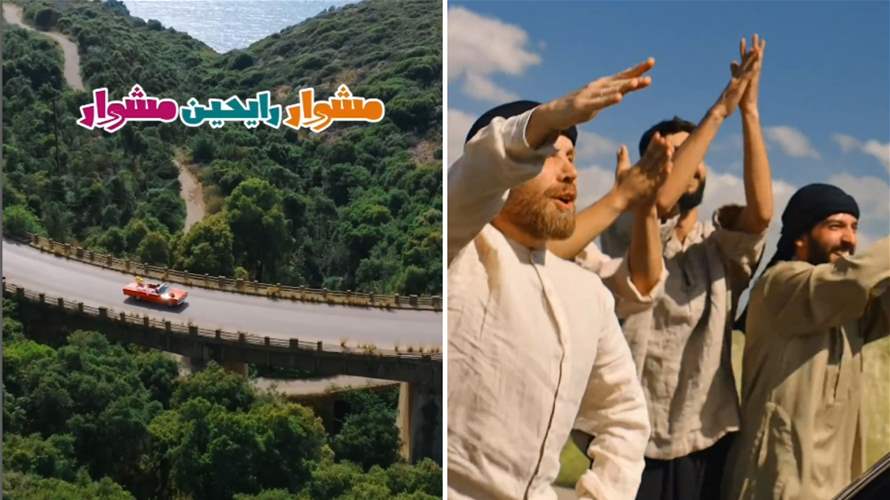 Launching Lebanon's tourism campaign, 'Meshwar Rayhin Meshwar:' Speeches' highlights 