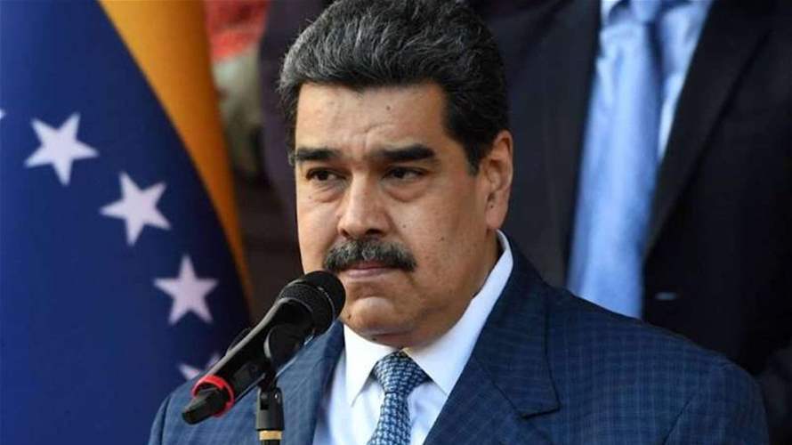 مادورو: الحوار مع واشنطن يستأنف الأربعاء رغم العقوبات