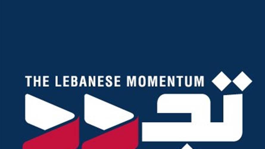 Renewal Bloc calls for urgent measures to protect Lebanon from Israeli war threat: Statement