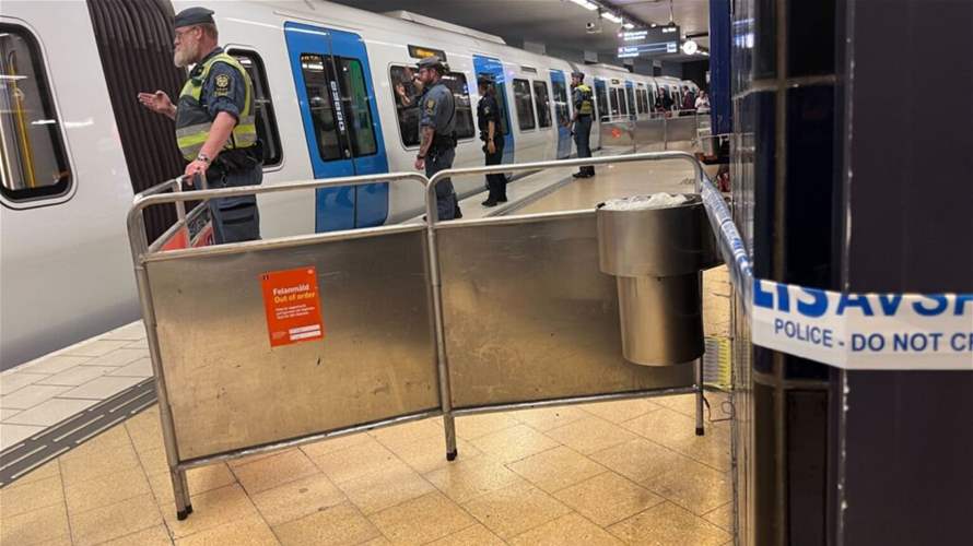 توقيف شخصين في محطة قطار في ستوكهولم اشتُبه بنقلهما عبوة ناسفة