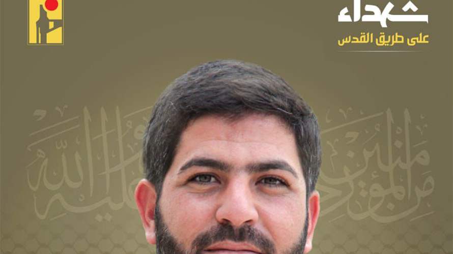 المقاومة الاسلامية تنعى الشهيد حسن علي مهنّا "أبو هادي" من بلدة جبال البطم في جنوب لبنان