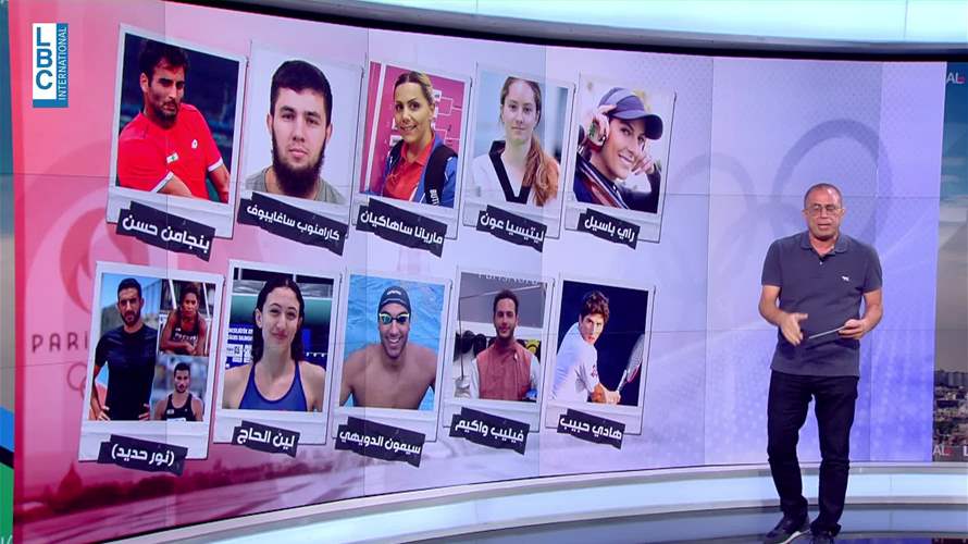 تعرفوا على الرياضيين العشرة الذين سيمثلون بلاد الارز في ألعاب باريس 2024