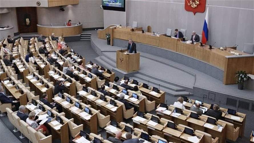 الدوما الروسي يصوت على قانون يتيح حظر أي منظمة أجنبية "غير مرغوب فيها"