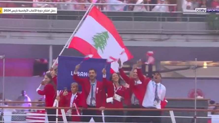 البعثة اللبنانية حاضرة بقوة في حفل افتتاح الأولمبياد... وعلم لبنان يرفرف عالياً في باريس (فيديو)