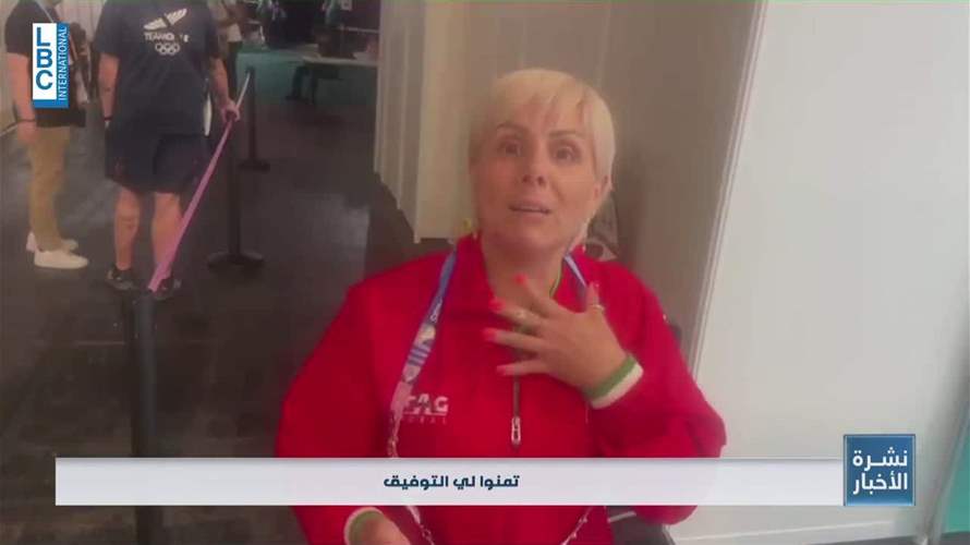 ماريانا سهاكيان تهدي لبنان اول انتصار في اولمبياد باريس وتواصل مشوارها