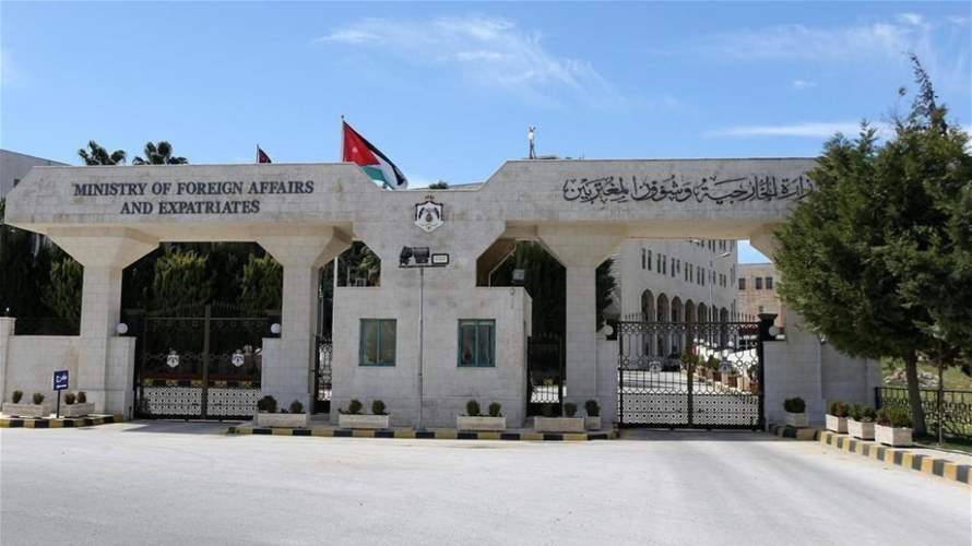 وزارة الخارجية الأردنية تحذّر من التصعيد الخطير في الجنوب: للالتزام بقرار مجلس الأمن ١٧٠١ 