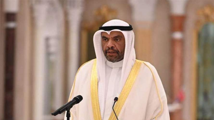 وزير الخارجية الكويتي لـ"الراي": نتابع التطورات الحاصلة في المنطقة... وأعداد الكويتيين قليلة في لبنان حالياً