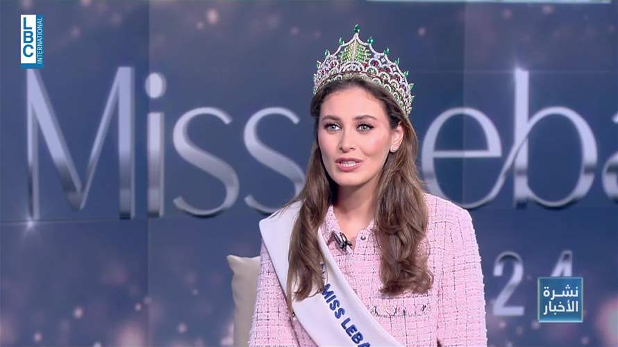 "إطلبوا المساعدة".. رسالة من ملكة جمال لبنان ندى كوسا عبر الـLBCI