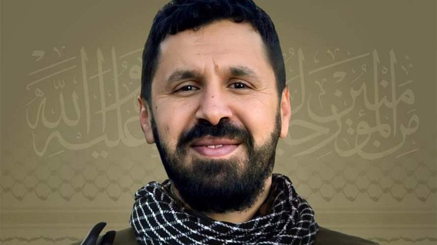 المقاومة الإسلامية تنعى شهيدها محمد حسن فرحات "فلاح" مواليد عام 1984 من بلدة اللويزة في جنوب لبنان