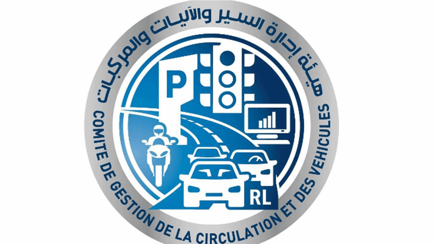 هيئة إدارة السير: تخصيص يوم عمل إضافيّ لأصحاب العلاقة حصرًا