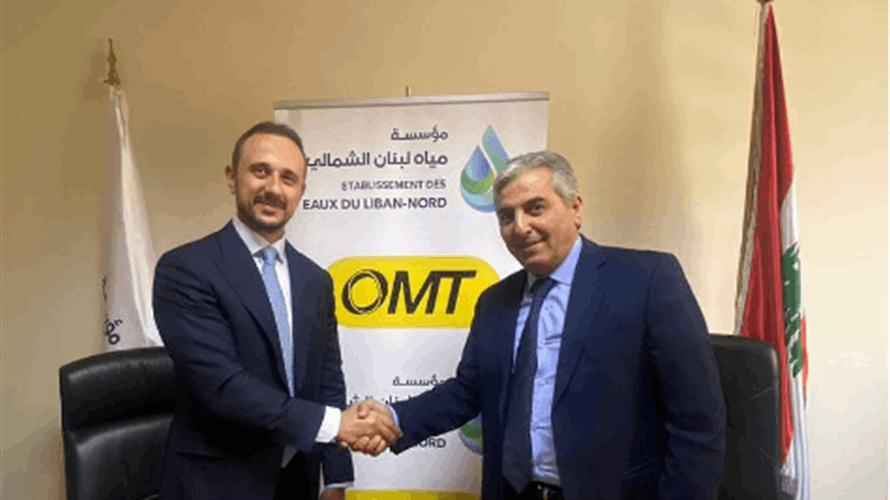 اتفاقية تعاون بين مؤسسة مياه لبنان الشمالي وشركة OMT 