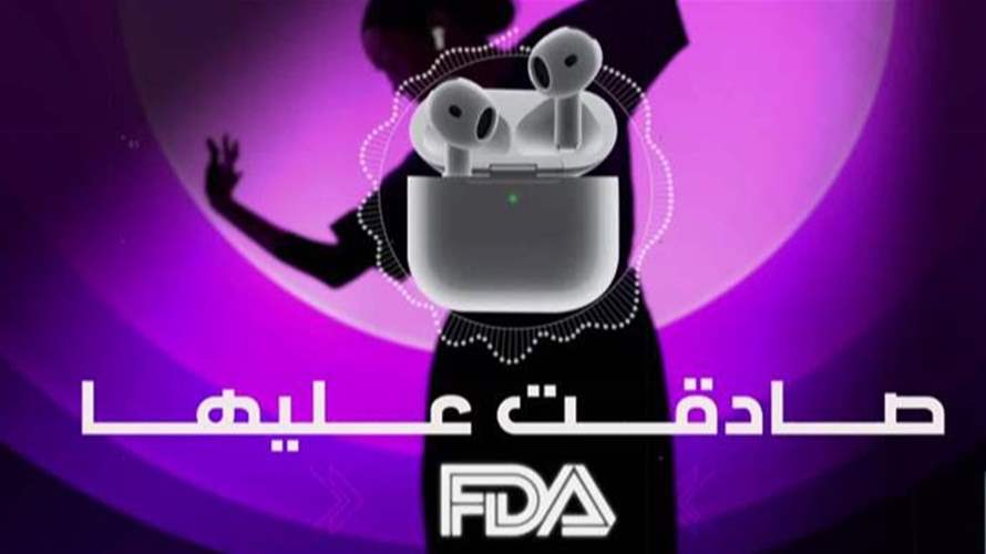  Apple تغيّر مستقبل صعوبات السمع!