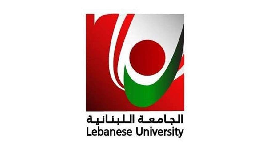 تمديد وقف الدروس والأعمال الإدارية في الجامعة اللبنانية