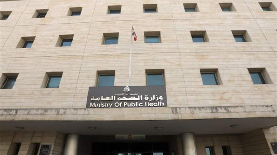 Lebanon's Health Ministry adds hotline for displaced, reminds of available medical services