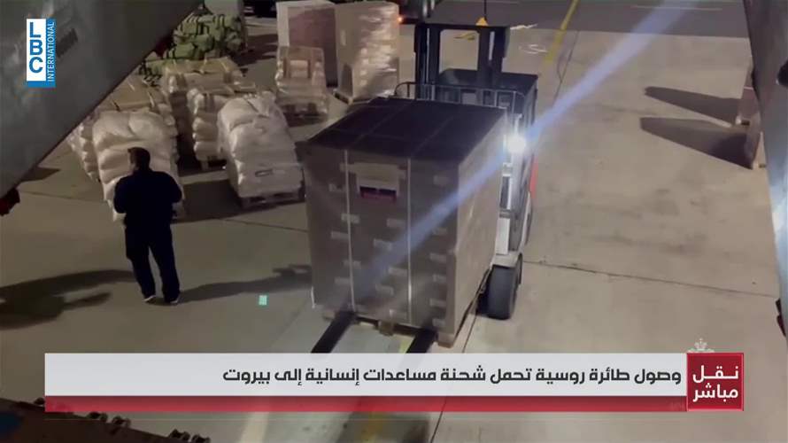 Russia delivers humanitarian aid to Lebanon (Video)