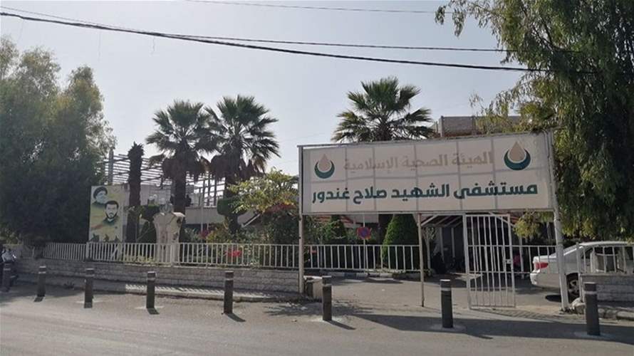 Attack on Salah Ghandour Hospital injures 15, Lebanese Red Cross seeks access