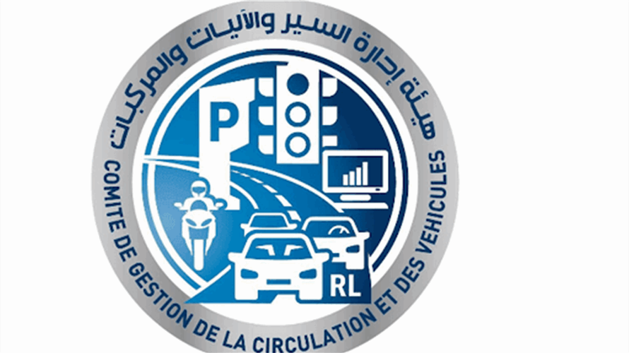 هيئة إدارة السير: بدء تسليم الرخص البيومترية للمواطنين