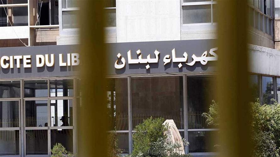 إعادة التغذية الى محطة راس بيروت 220 ك.ف