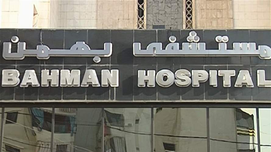 Israeli airstrike causes massive damage to Bahman Hospital in Beirut: NNA reports