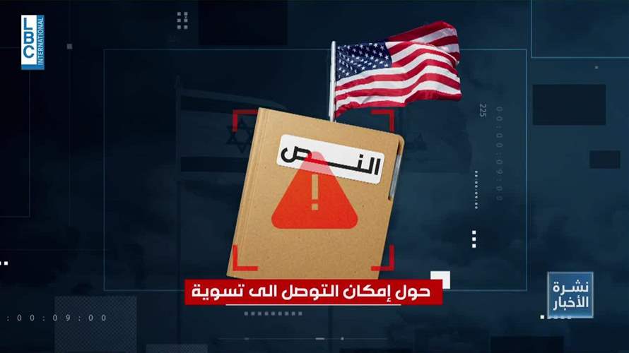 تفاؤل اسرائيلي بالتوصل الى تسوية لوقف اطلاق النار