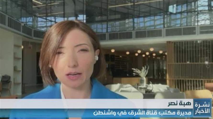 هبة نصر للـLBCI: إتفاق لمدة 60 يومًا لوقف إطلاق النار وخلالها ستستمر المفاوضات لإتفاق أوسع