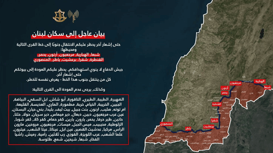 أدرعي إلى اللبنانيين: حتى إشعار آخر يحظر عليكم الانتقال جنوبًا إلى خط القرى التالية ومحيطها