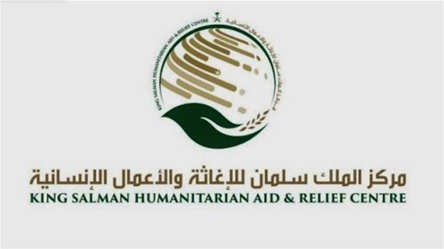 KSrelief continues 'Kanaf-3' project to support children in Lebanon