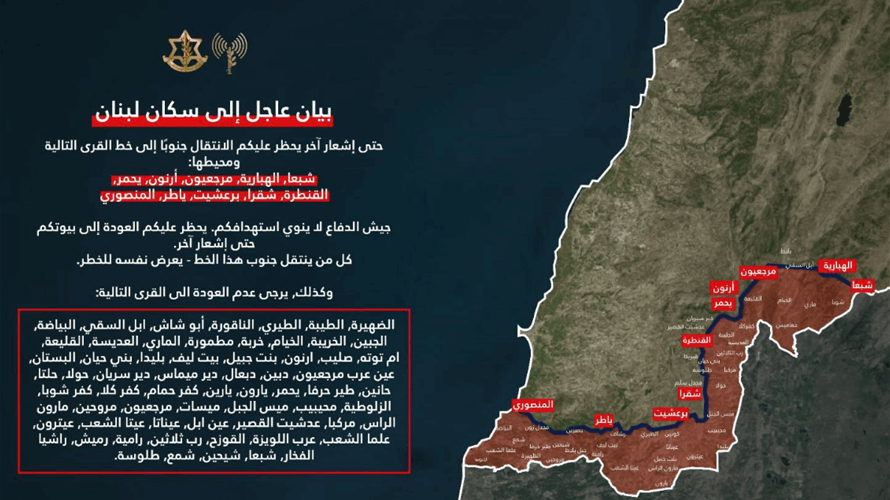 أدرعي إلى سكان لبنان: يحظر عليكم الانتقال جنوبًا إلى خط القرى التالية ومحيطها