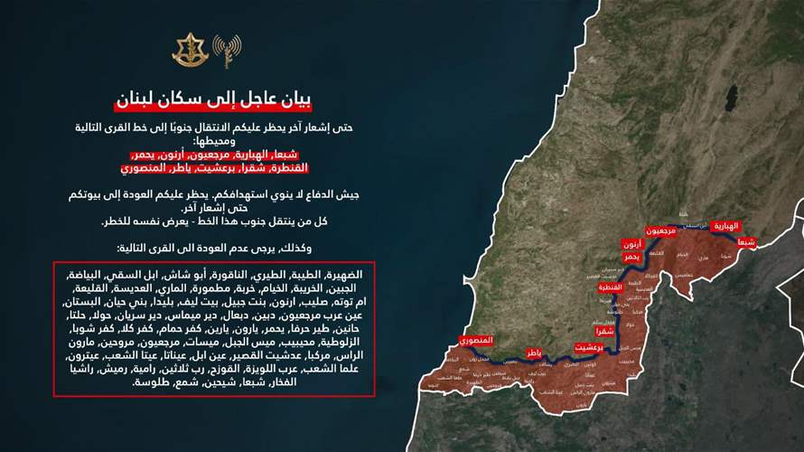 أدرعي إلى سكان جنوب لبنان: يحظر عليكم الانتقال جنوبًا إلى خط القرى ومحيطها حتى إشعار آخر