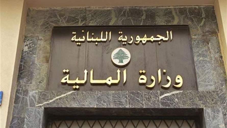 قرار لوزير المالية للمكلفين الملزمين بتقديم التصريح الشخصي لضريبة الدخل "النموذج ف1" عبر النظام الضريبي الالكتروني