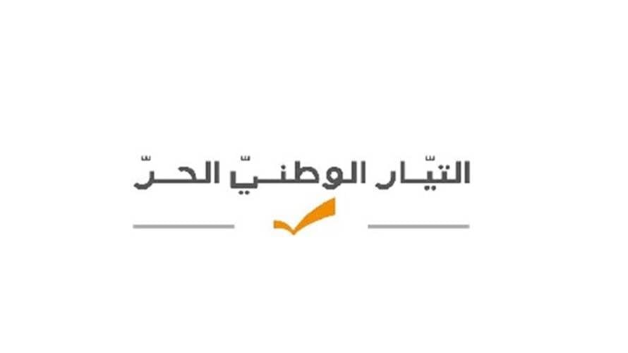 "التيار" ردًا على إبطال القانون المتضمن اعادة إحياء ولاية أعضاء مجلس القضاء الأعلى: صدر هذا القرار التاريخيّ بناء على الطعن المقدم منا