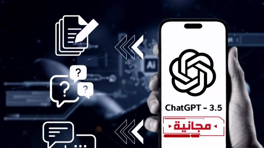 ثورة الذكاء الاصطناعي وبداية الاعتماد الزائد: ChatGPT o1