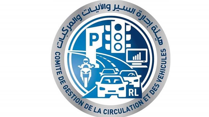 عطل على الخط الساخن لغرفة العمليات المشتركة في هيئة ادارة السير