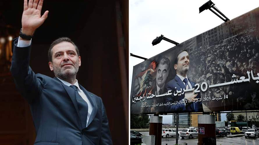 Former PM Saad Hariri says achieving Kamal Jumblatt and Rafic Hariri’s ...