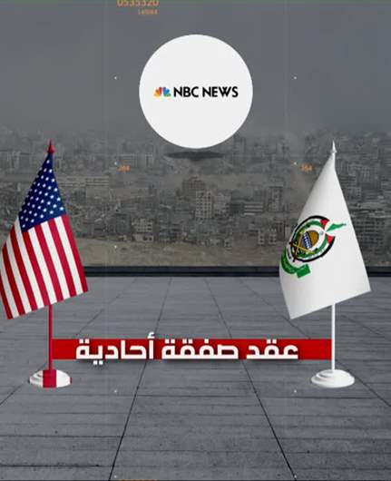 رسالة تحذير أميركية لنتنياهو: قد نلجأ الى صفقة أحادية مع حماس حول أسرانا