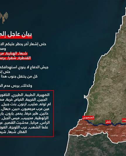 أدرعي إلى سكان جنوب لبنان: يحظر عليكم الانتقال جنوبًا إلى خط القرى ومحيطها حتى إشعار آخر