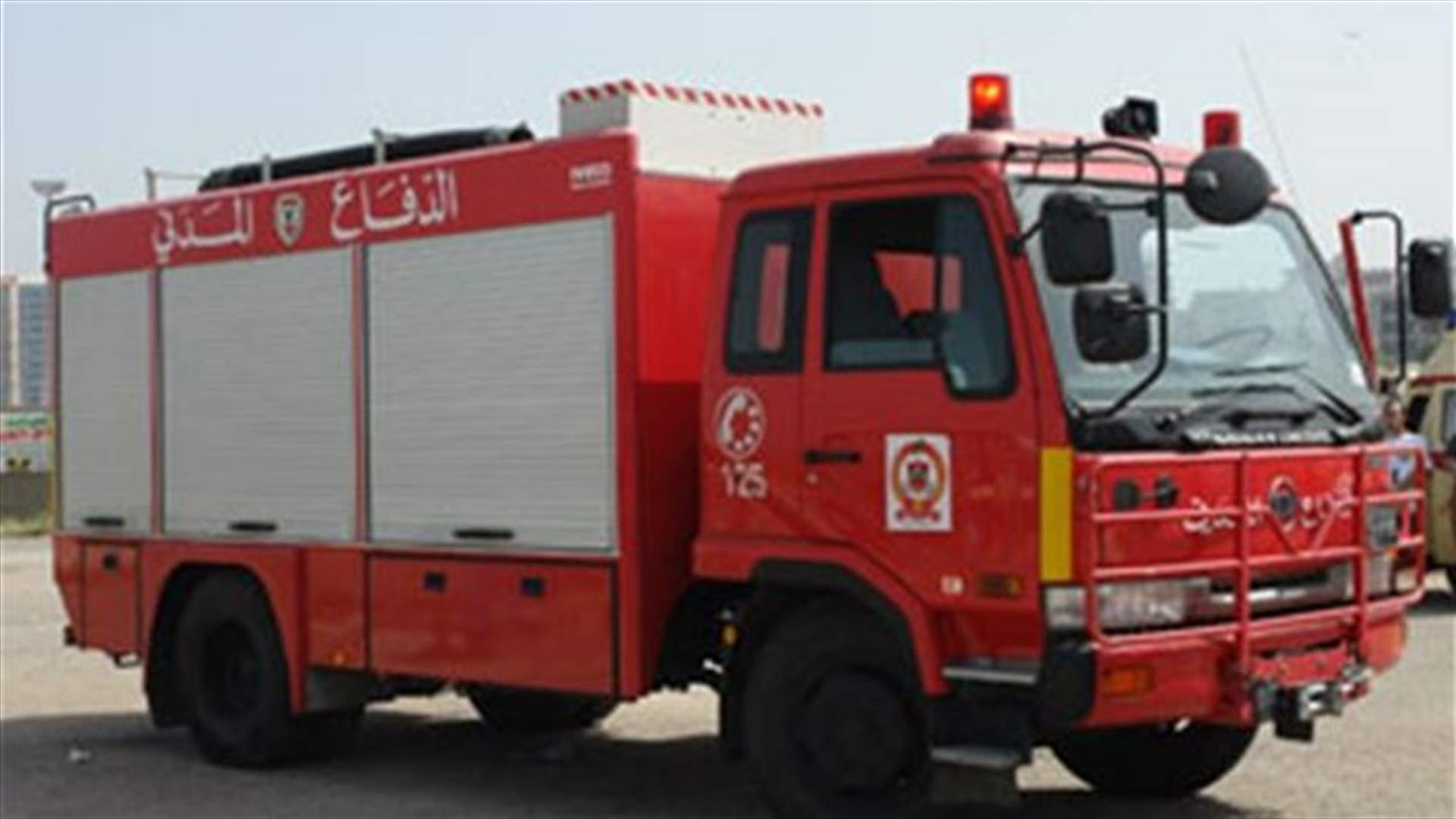 Civil Defense members put off a fire in Acharfieh