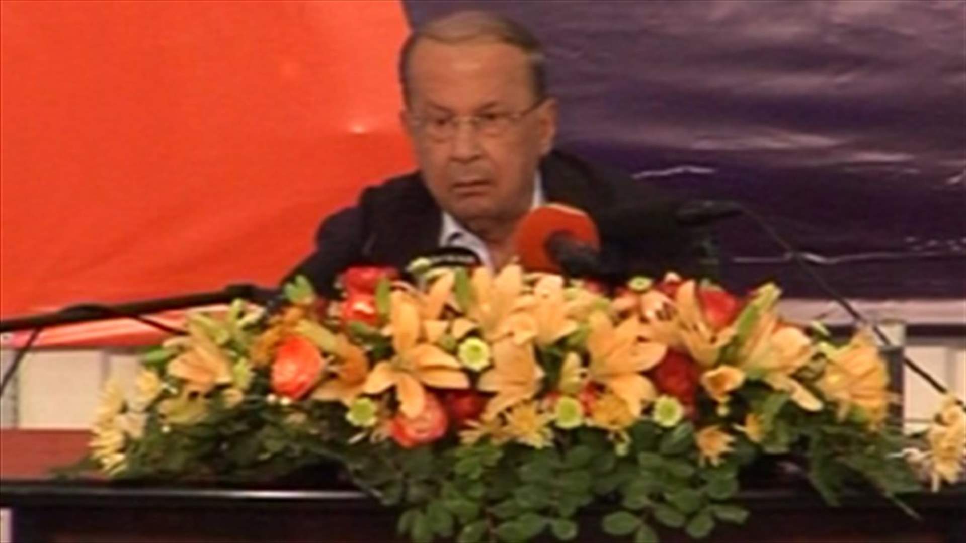 Aoun from Jezzine: Lebanon is robbed, rulers form mafia  