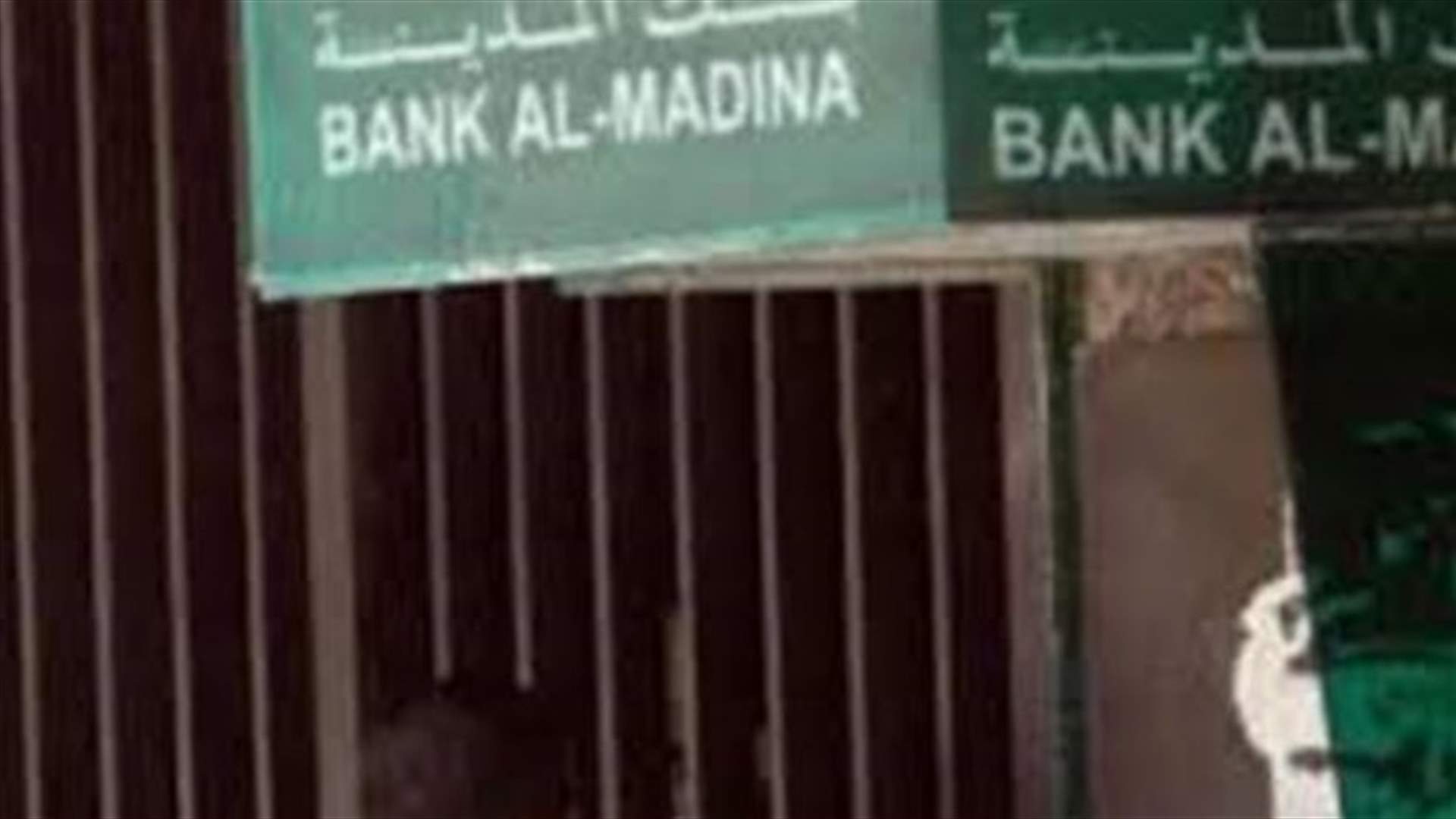 Judge Oueidat wraps up investigations in al-Madina Bank Case