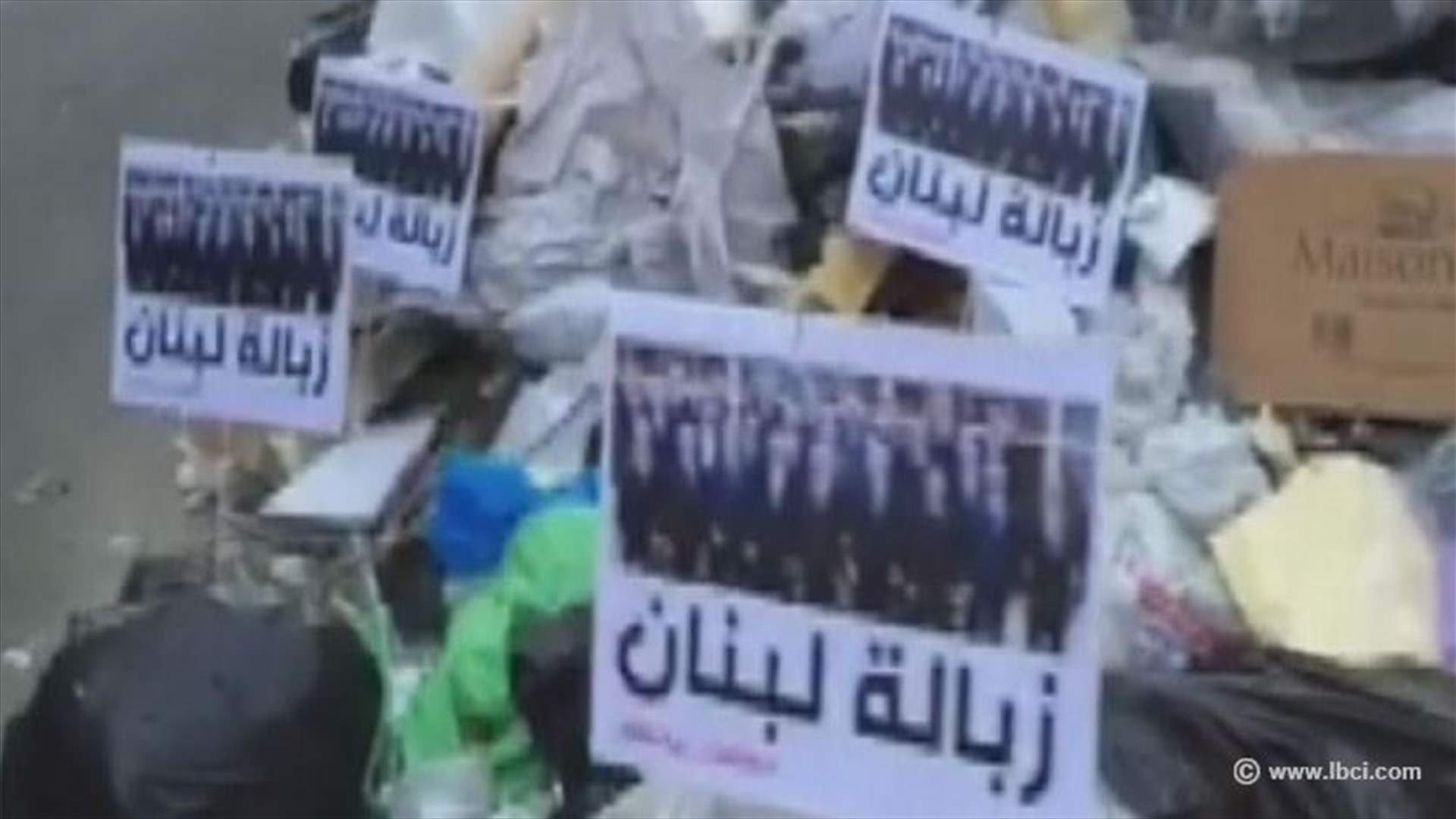 طلعت ريحتكم وين في زبالة انتو على رأسها Lebanon News