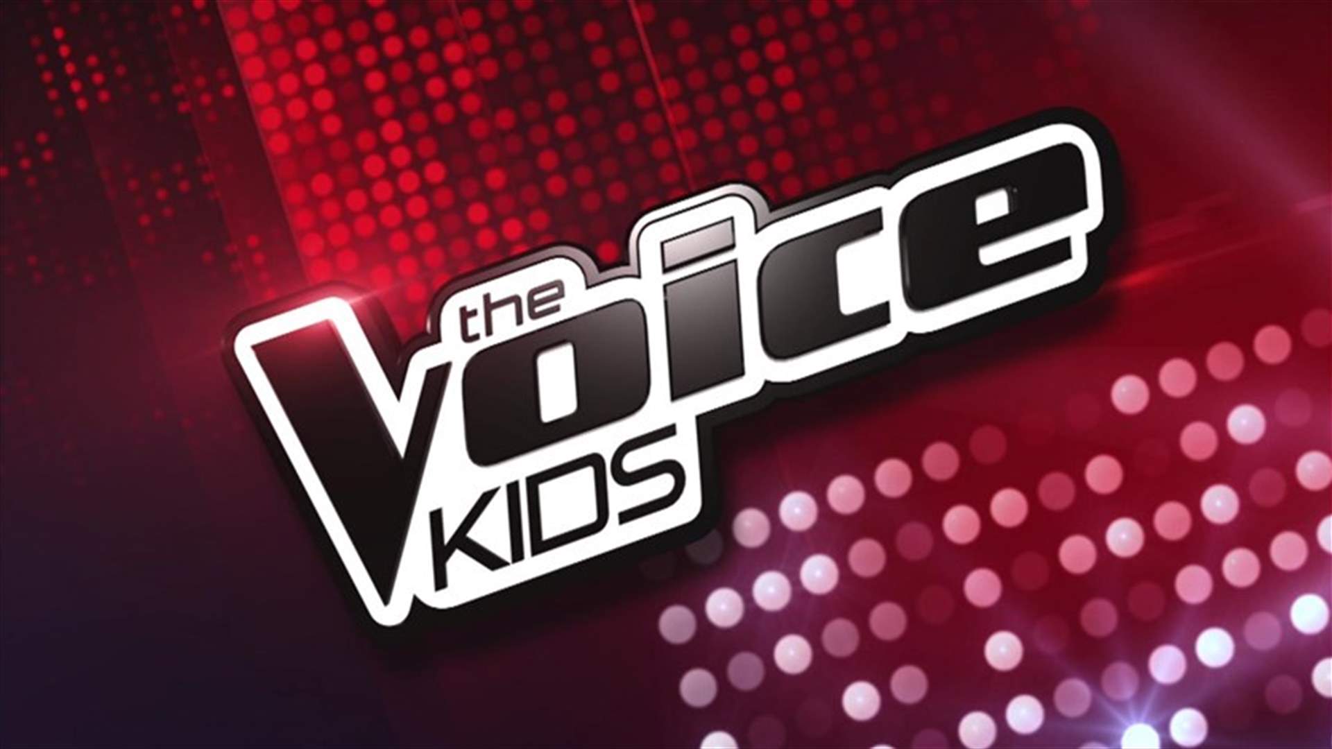 بالصور- من سيقدم برنامج The Voice Kids هذه السنة؟