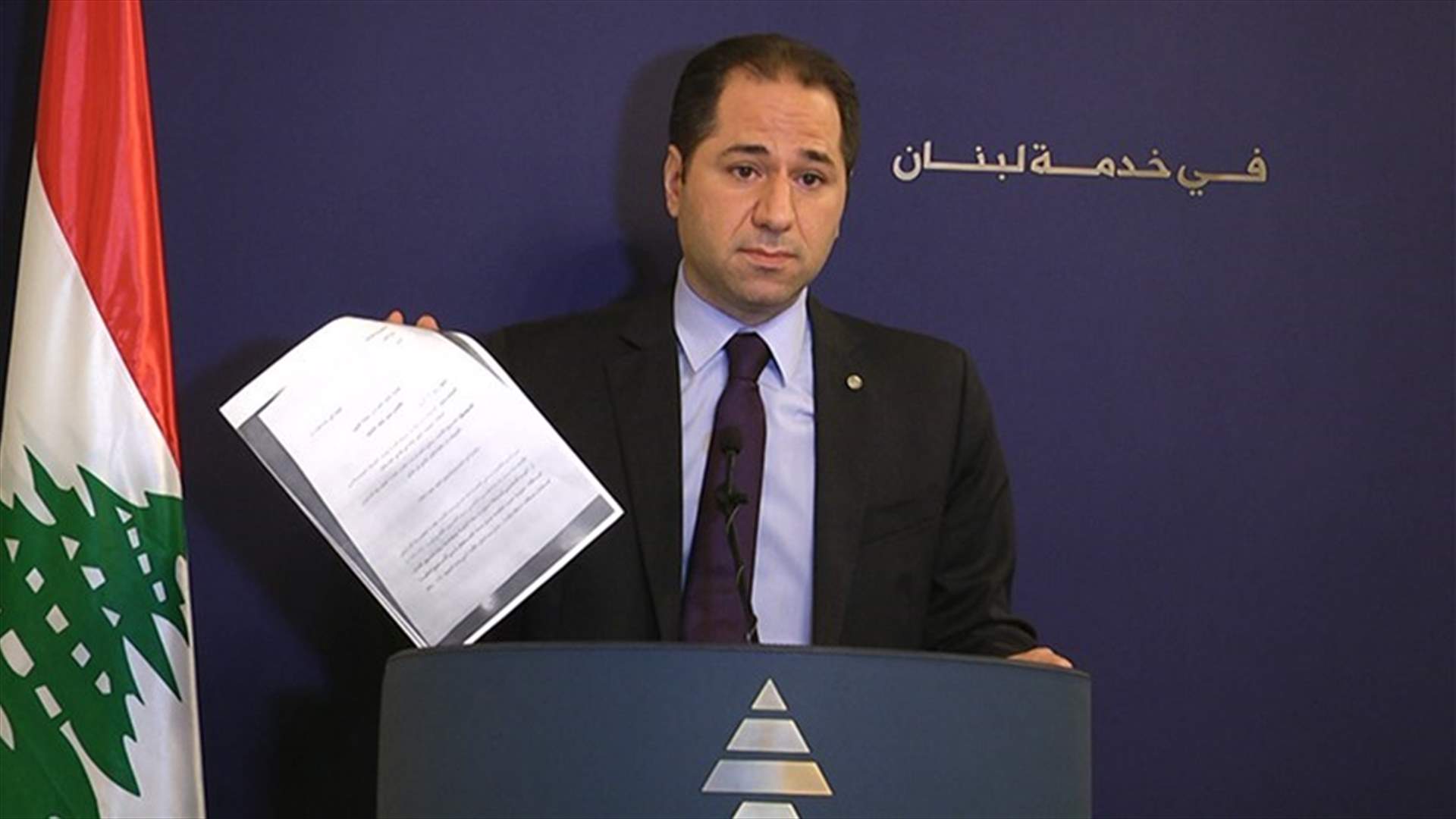 Gemayel: What happened in Lebanon is saddening - Lebanon News