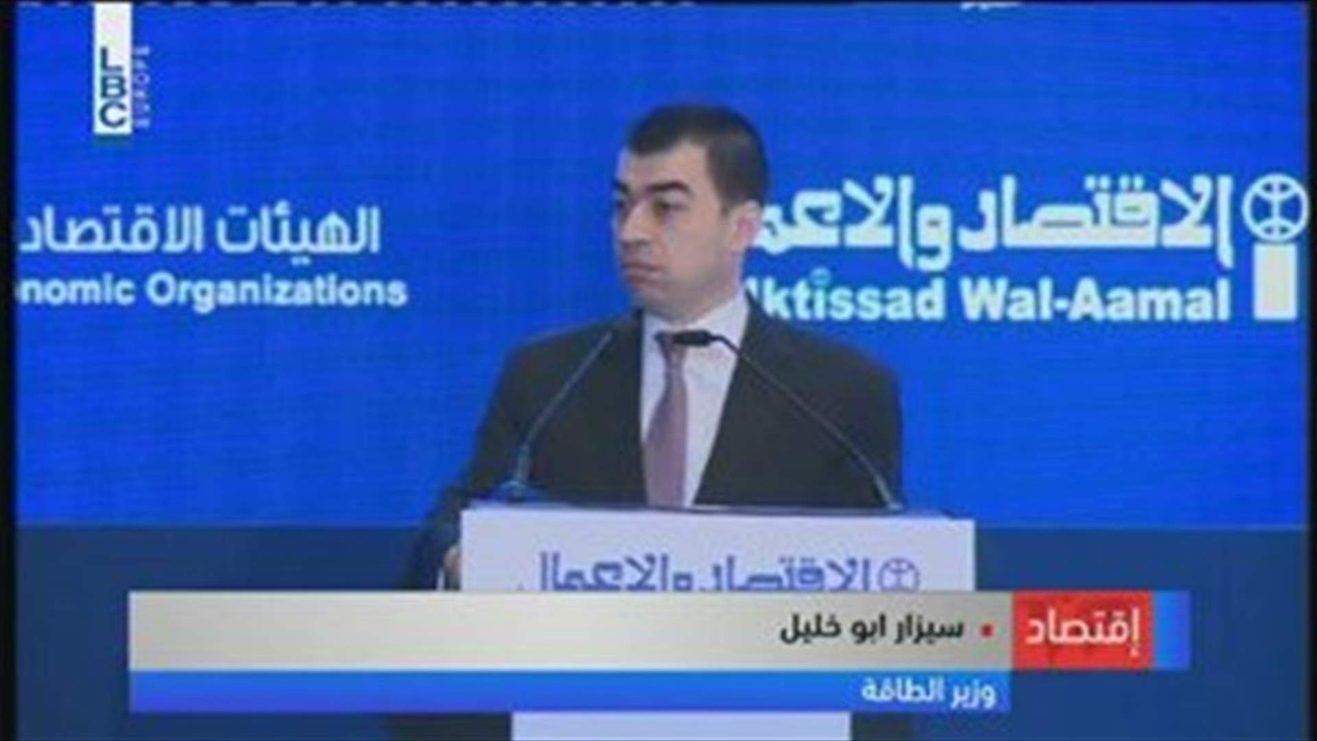 Abi Khalil: Transparency to be implemented in oil and gas sector