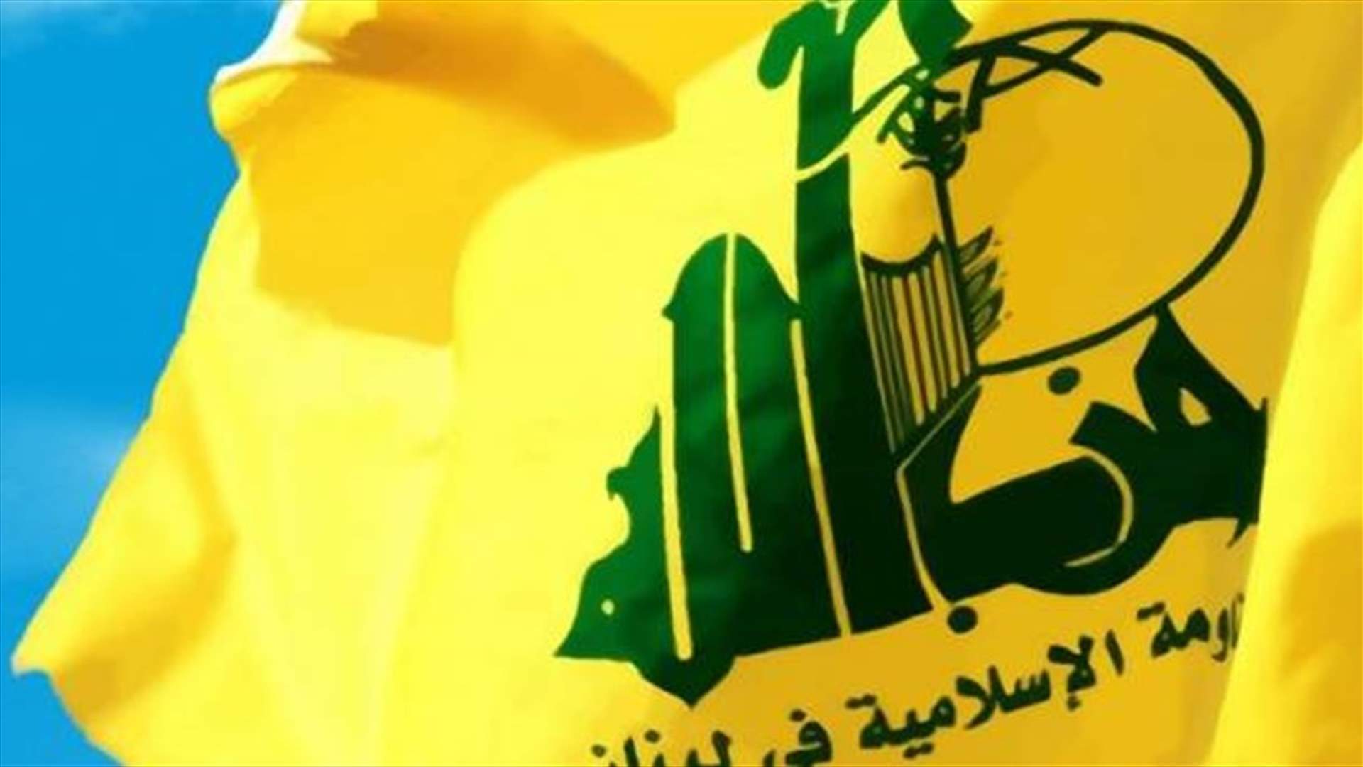 الشرق الأوسط: شرطان لـ&quot;حزب الله&quot; لتشكيل الحكومة