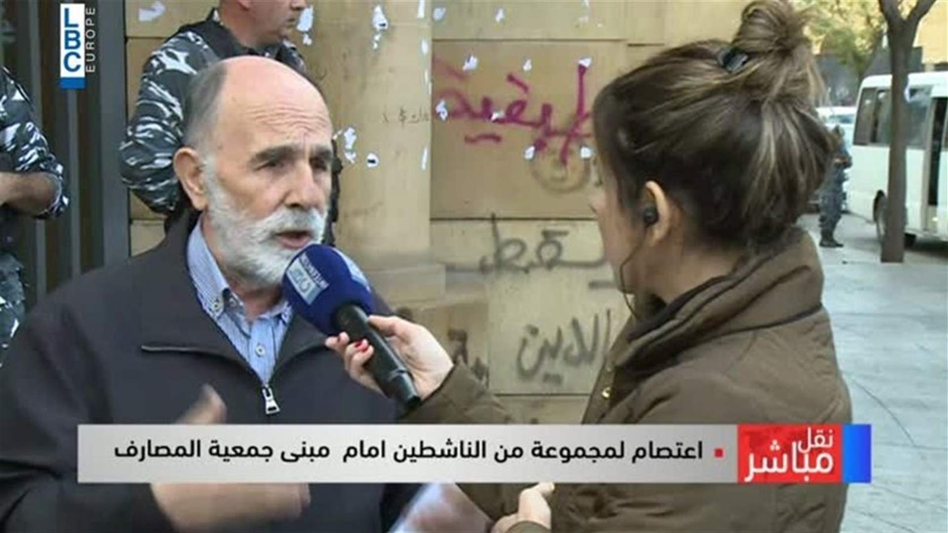 Sit-in held outside Association of Banks in Lebanon-[VIDEO]