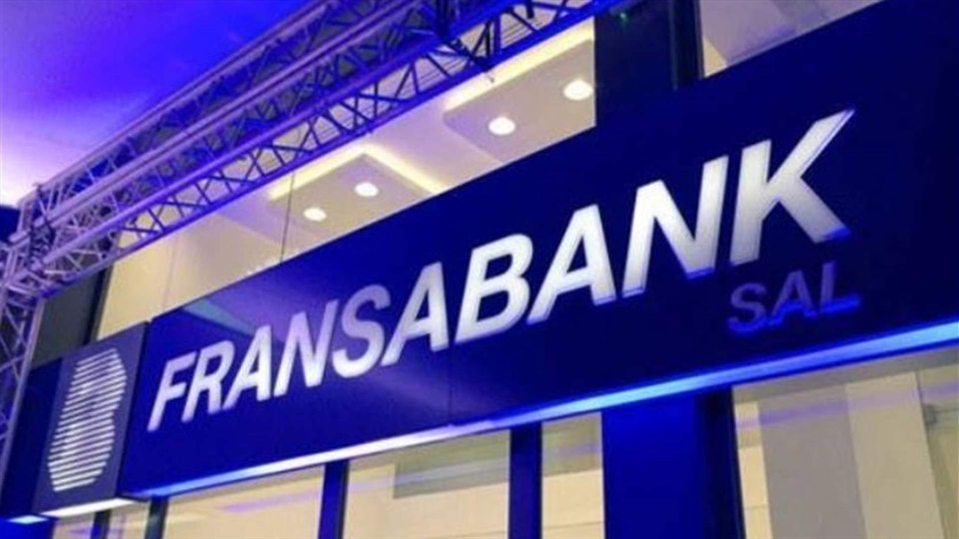 Fransabank denies bankruptcy news  ​