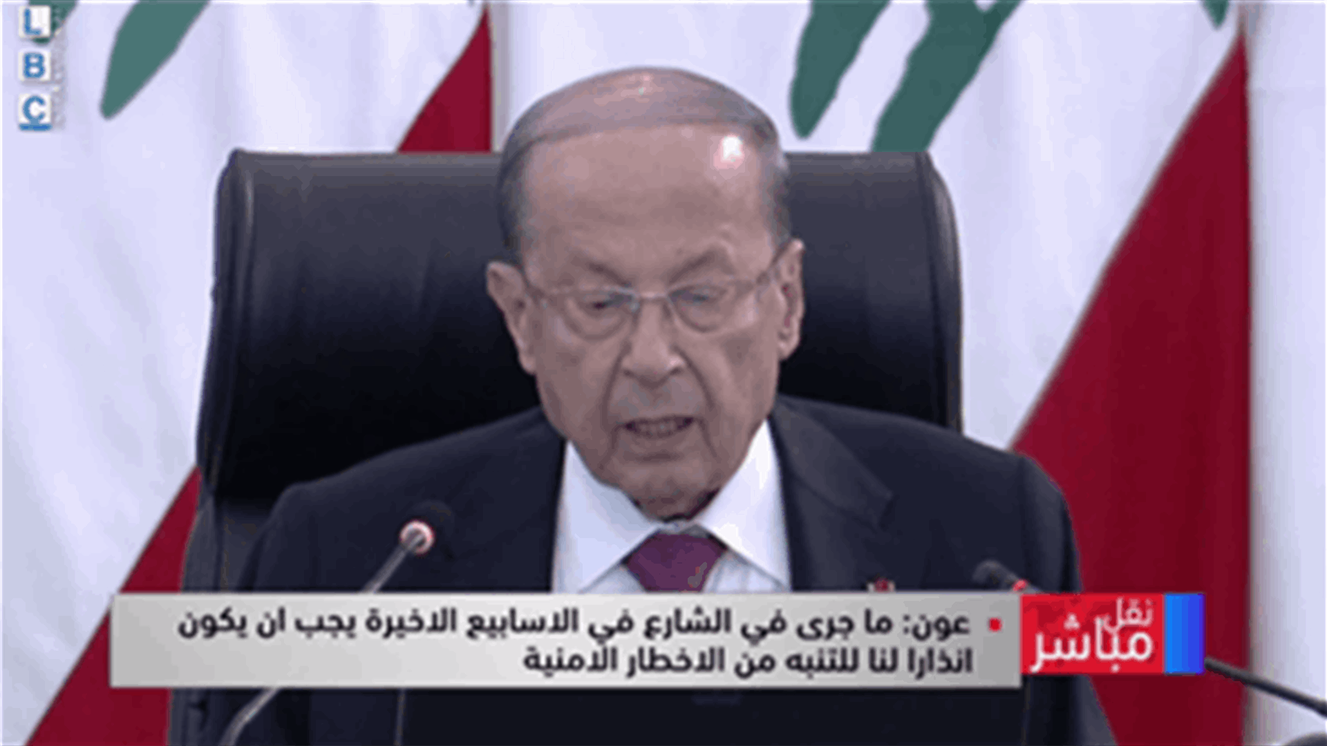 Aoun sees &quot;civil war&quot; climate as critics boycott meeting