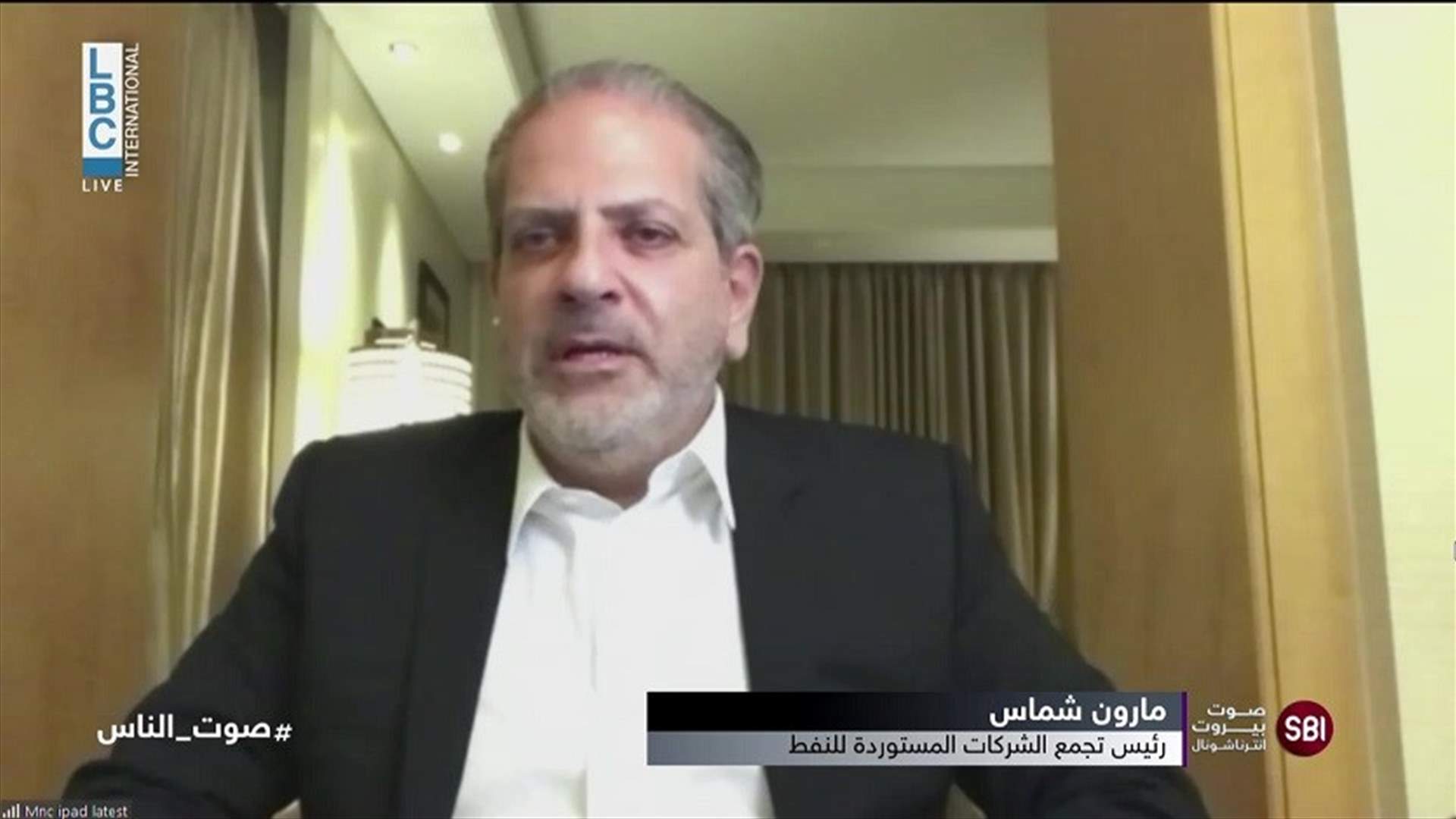 شماس لـ&quot;صوت الناس&quot;: طالما ان هناك تغييراً في سعر صرف الدولار سنضطر إلى اللجوء إلى تسعير يومي لصفيحة البنزين